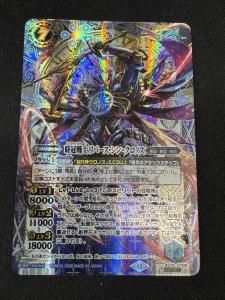 BSC50-XV03滅神星龍ダークヴルム・ノヴァXV XV - バトルスピリッツ専門
