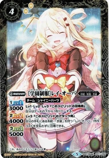 バトルスピリッツ専門通販店 バトスキ！
