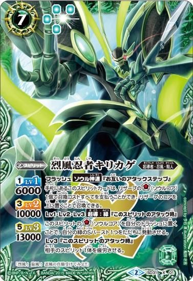 SD31-X01 烈風忍者キリカゲ X - バトルスピリッツ専門通販店バトスキ！