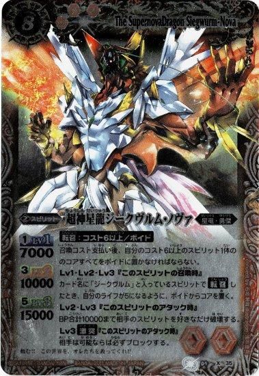 い*ヤ様 超神星龍ジークヴルムノヴァ リバイバル シークレット 超神星