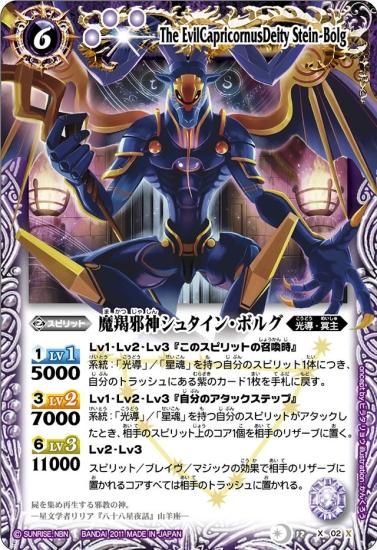 バトルスピリッツ専門通販店 バトスキ！