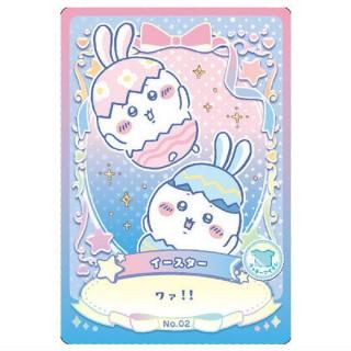 ちいかわ ウエハース ラッキーカードコレクション2 [9.成長(ラッキー