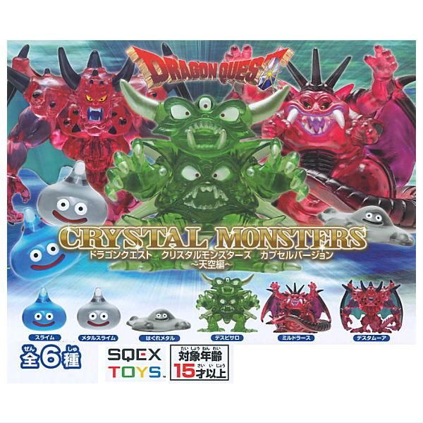 全部揃ってます!!】ドラゴンクエスト クリスタルモンスターズ カプセル