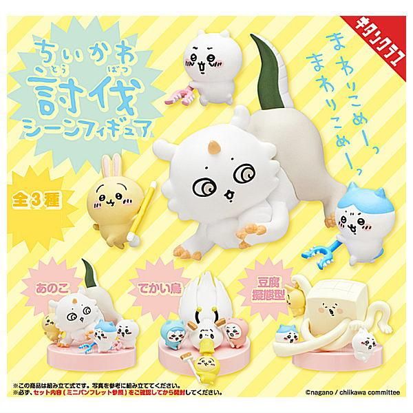 ちいかわ 討伐マスコット うさぎ ちいかわ ハチワレ 新品】ちいかわ