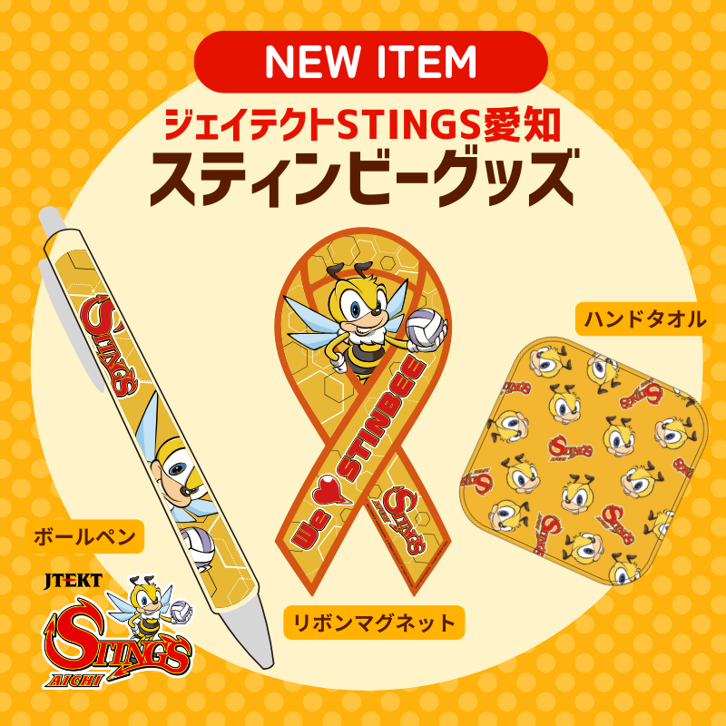 JTEKT STINGS AICHI OFFICIAL ONLINE SHOP