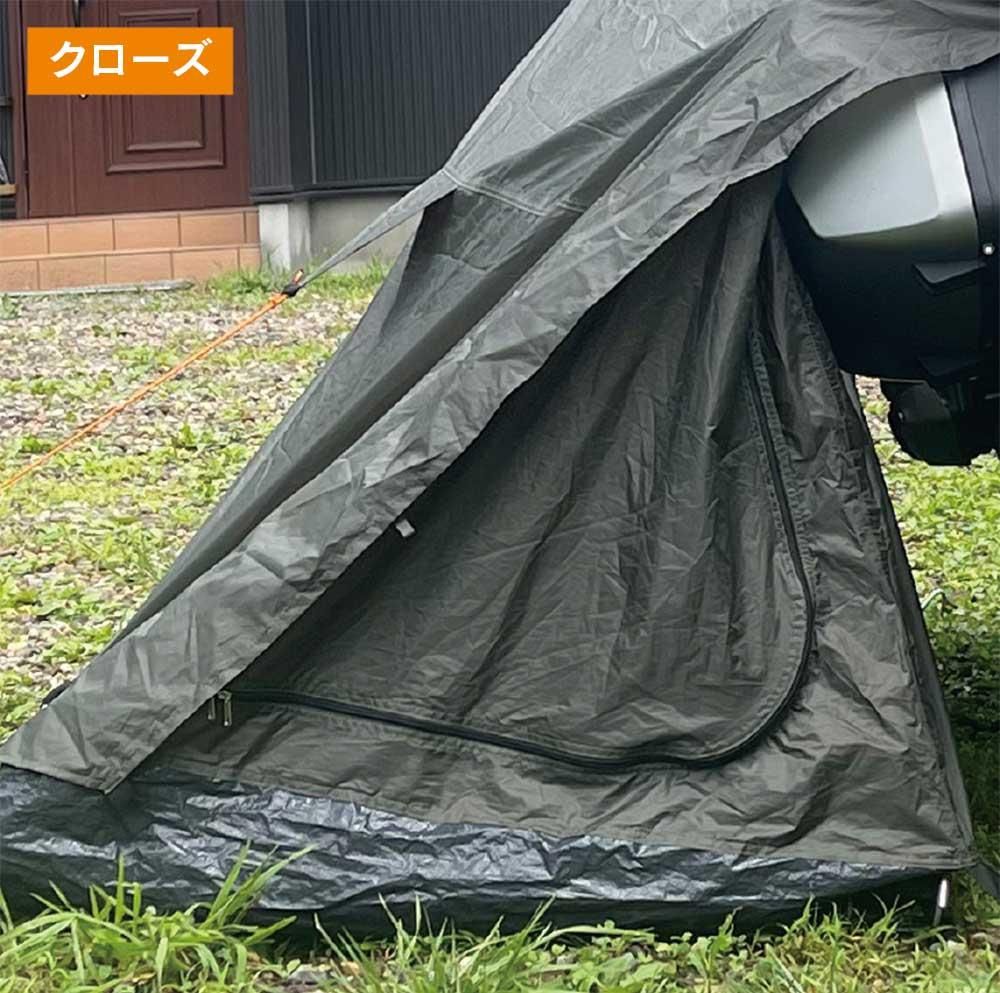 ツーリングテント バイクテント 一人用 ソロテント ノーポールテント