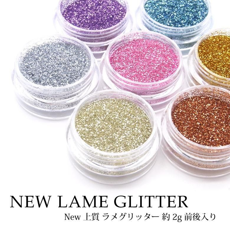 New 上質 ラメ グリッター 約2g前後入り 1-40 | プチココオンライン