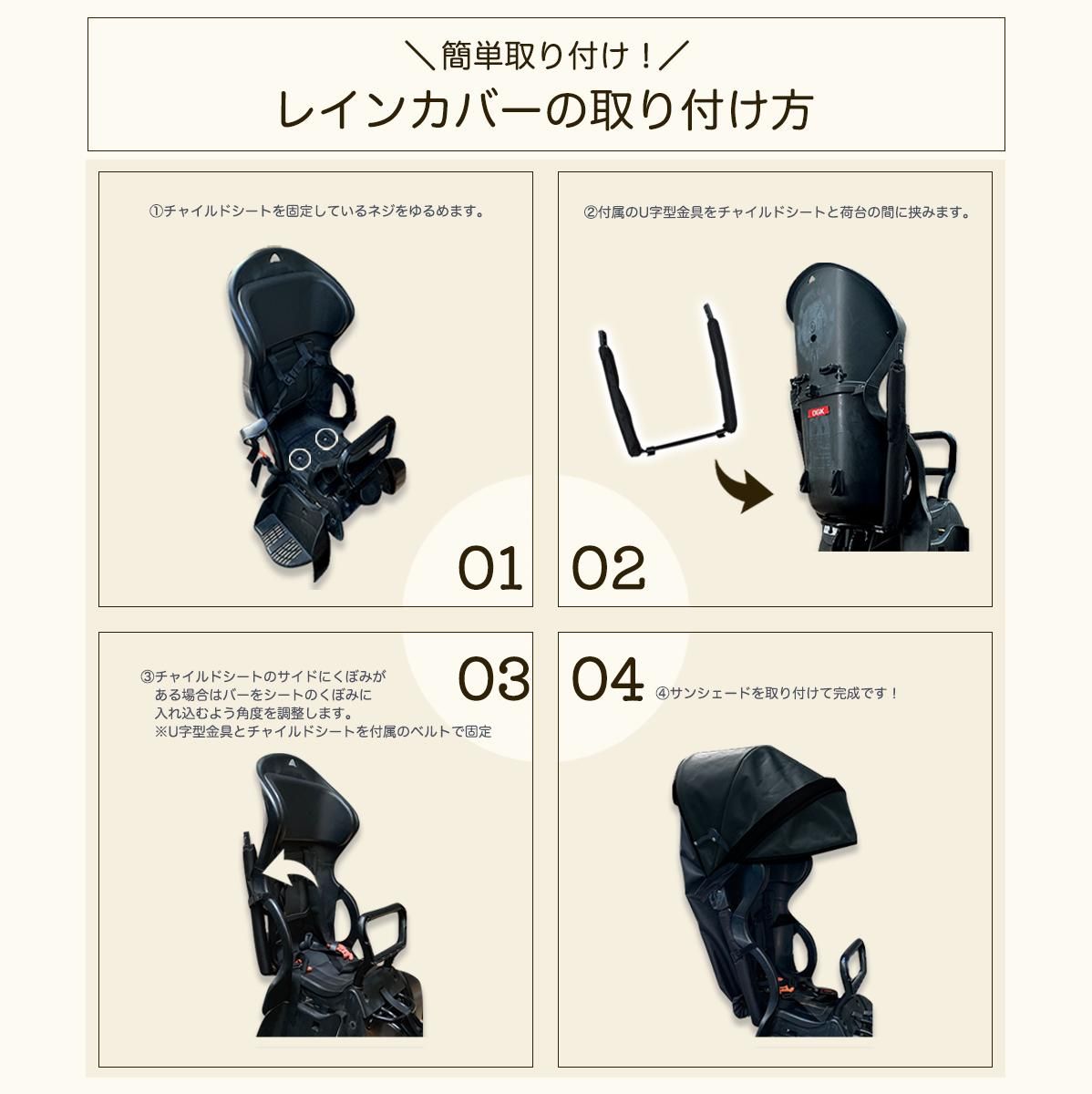 レインカバー リニューアル ちょこっとプラス ブラック 子供乗せ