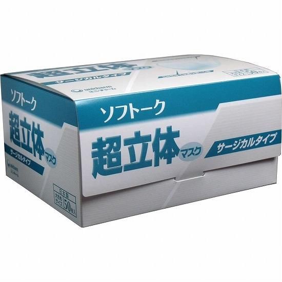 送料無料】ユニチャーム ソフトーク 超立体マスクサージカルタイプ