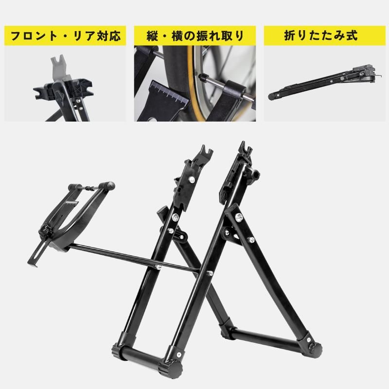 GORIX ゴリックス 自転車 ホイール リム 振れ取り台 折りたたみ式 (GT