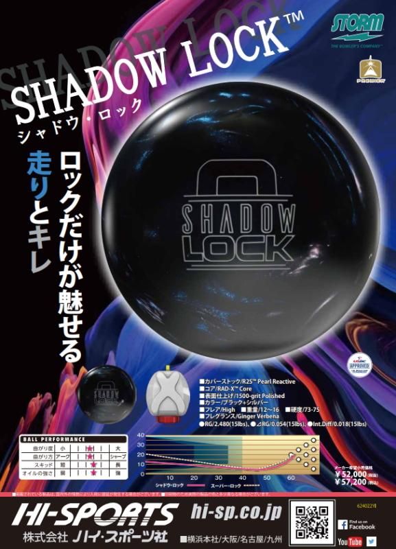 シャドウロック15pシャドウロックレッド⚡️&初代シャドウロック