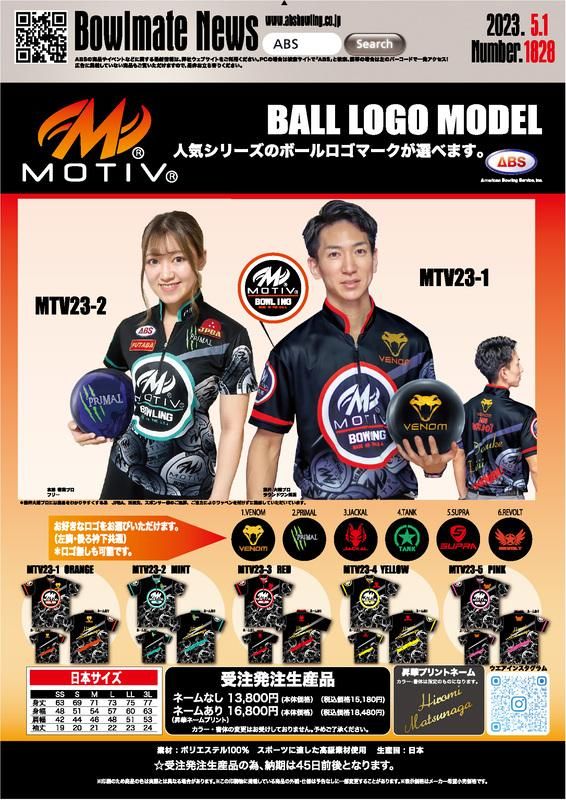 ボウリングDIYスピナー（24-61）強力モーター匿名配送送料込み