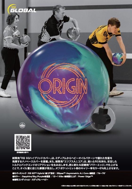 900 Global Origin ボウリングボール 15ポンド ABSオンライン ボール