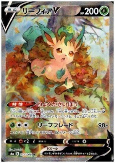 PSA10】ポケモンカード リーフィア xwax リーフィア PSA10 リーフィア