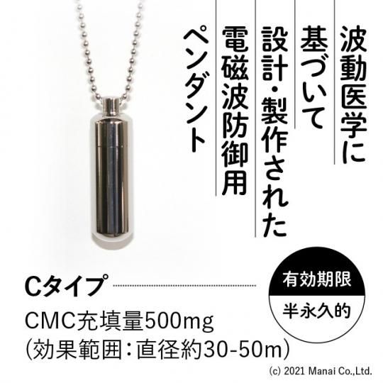 CMC/電磁波防止用ペンダントC - セレクトショップ｜ARCDEUX (アーク
