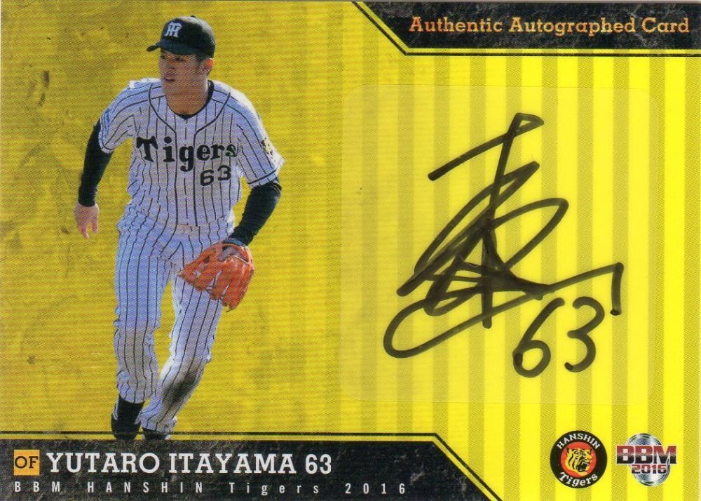 2016 BBM 阪神タイガース 板山祐太郎 直筆サインカード 【50枚限定