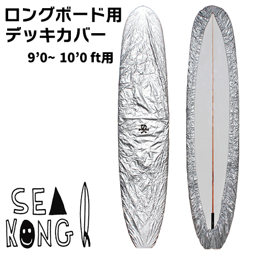 ロングボード 専門店 シーコング - ロングボード（LONGBOARD）の