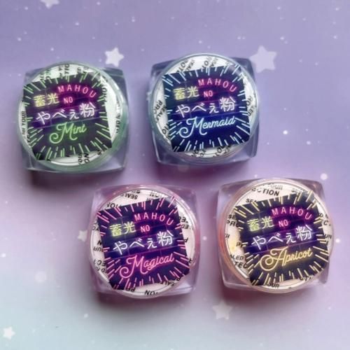 魔法のやべぇ粉 ホワイト蓄光＆カラー蓄光ｰ* オマケがたくさんついて