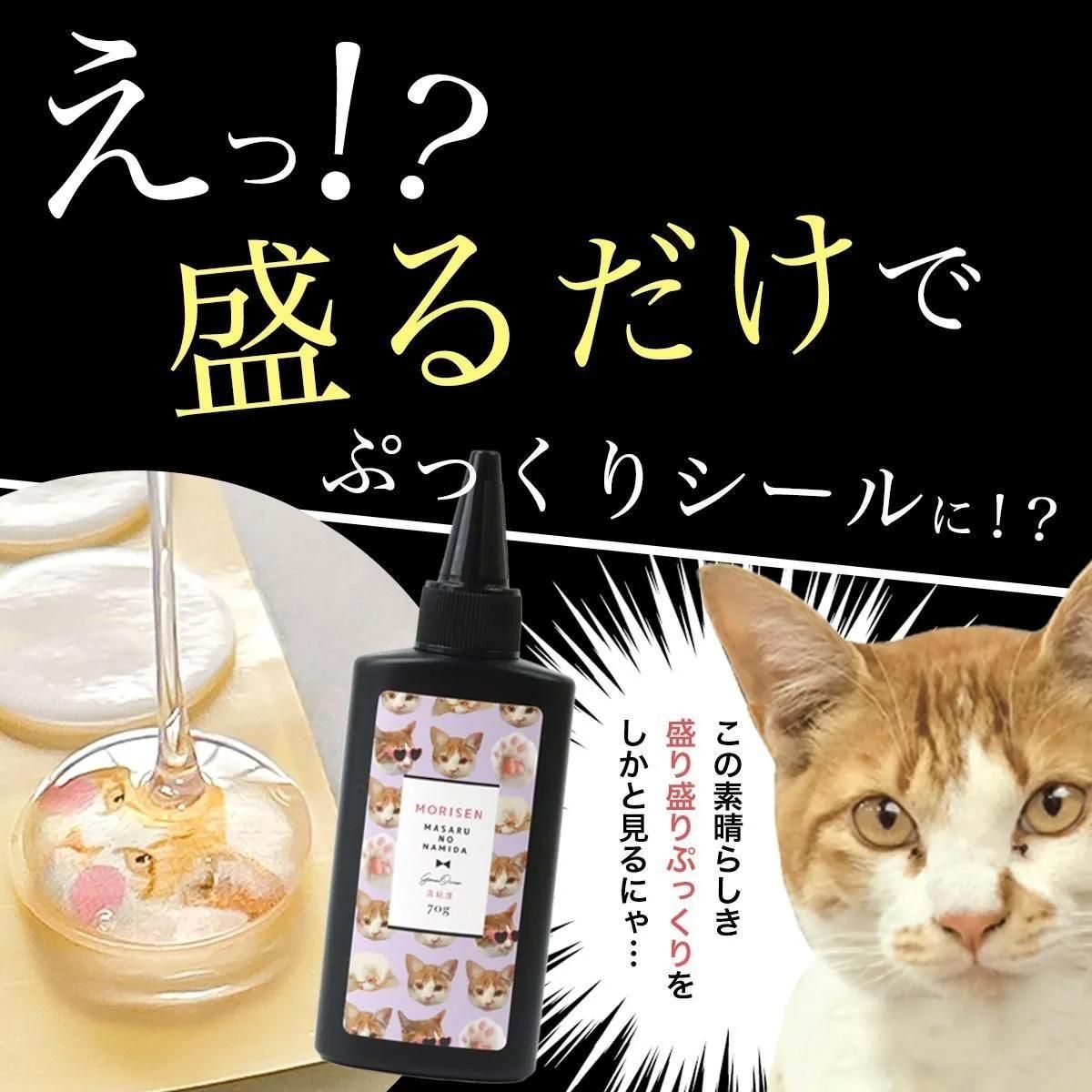 UV-LEDレジン液】まさるシリーズ - 本店｜UVレジン材料・ハンドメイド