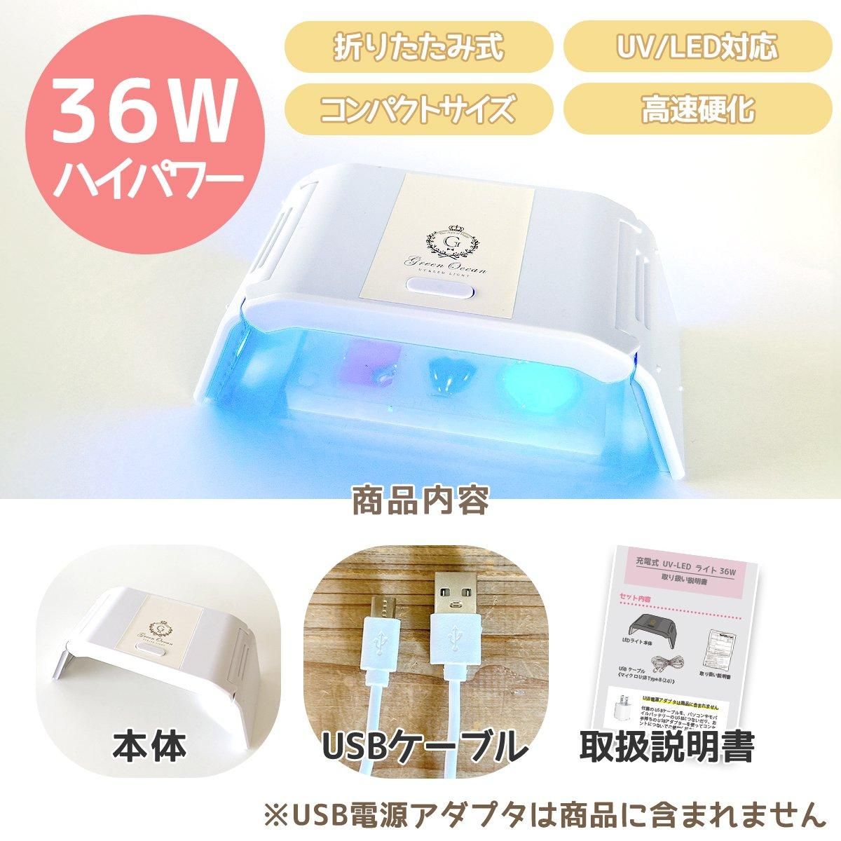 36W UV-LED コードレスライト - 手作り雑貨屋 * 雑貨好きによる雑貨
