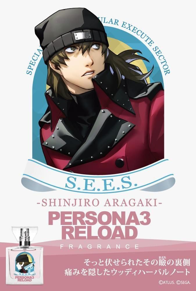 primaniacs】ペルソナ3 リロード フレグランス 荒垣真次郎