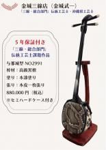 三線組合onlineSHOP