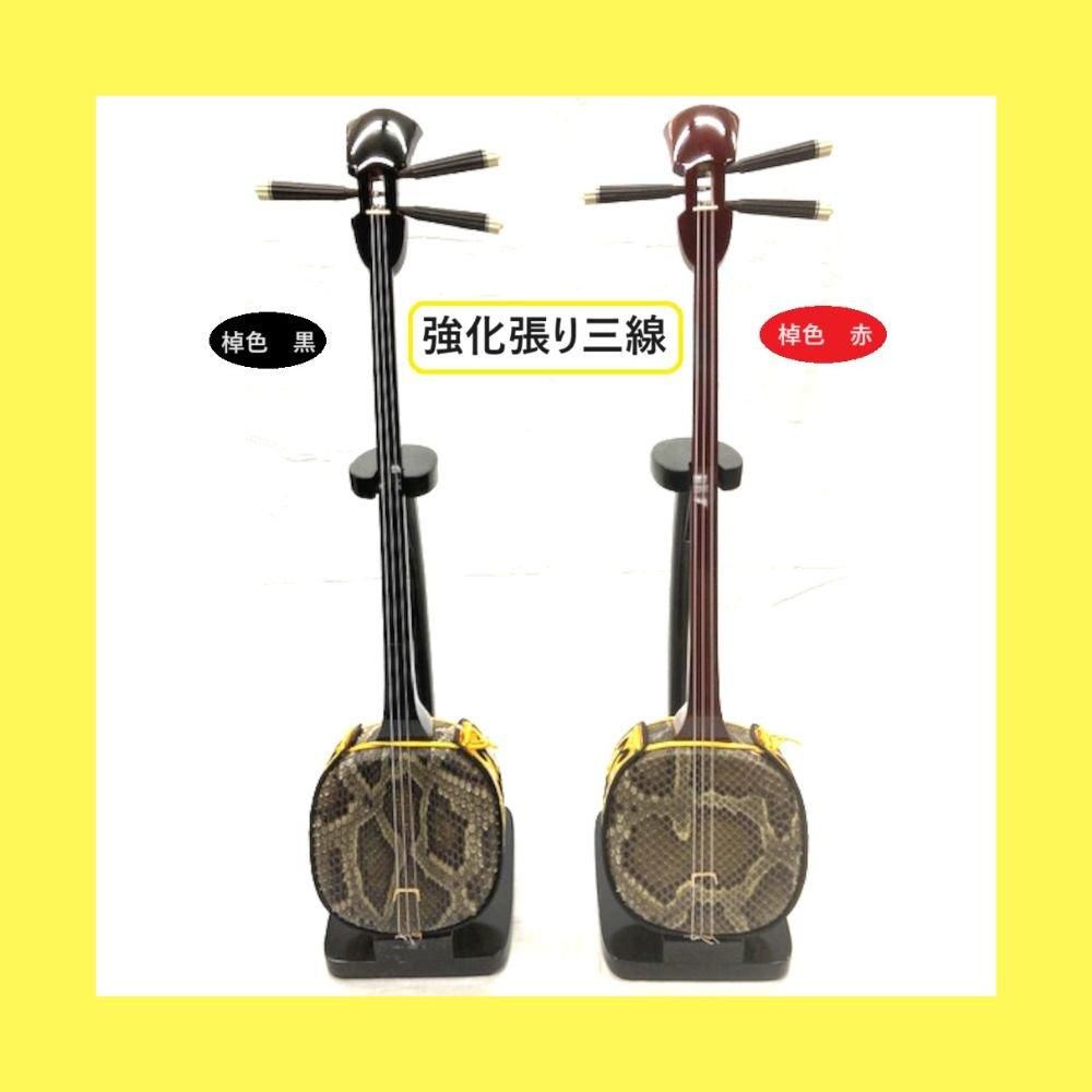 はじめての三線(強化張り) - 三線組合onlineSHOP