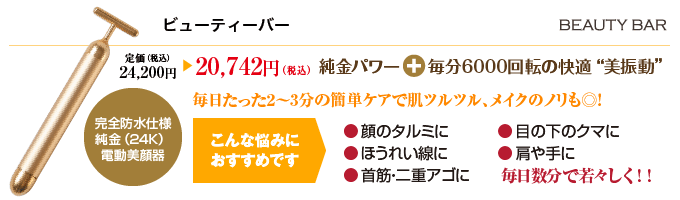 ビューティーバーの発売元 | 有限会社エムシービケン公式通販ショップ