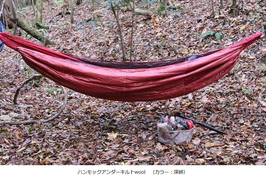 Hammock Under Quilt - 宗像山道具店 by GRIPS