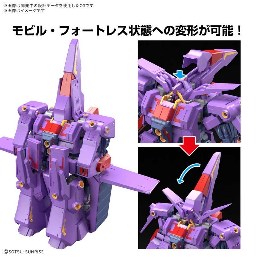 HG 1/144 サイコ・ガンダムMk-II 機動戦士Zガンダム プラモデル