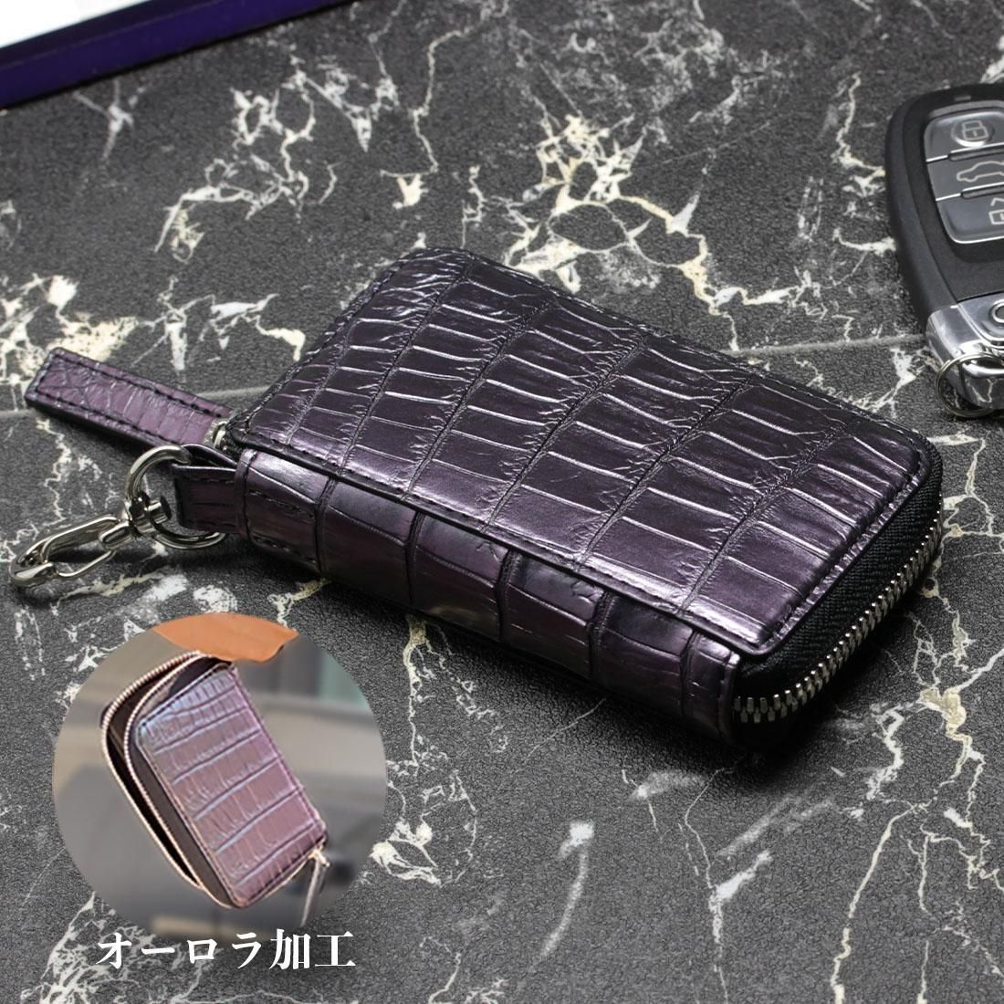 ナイルクロコダイルスマートキーケースオーロラ | 東京クロコダイル