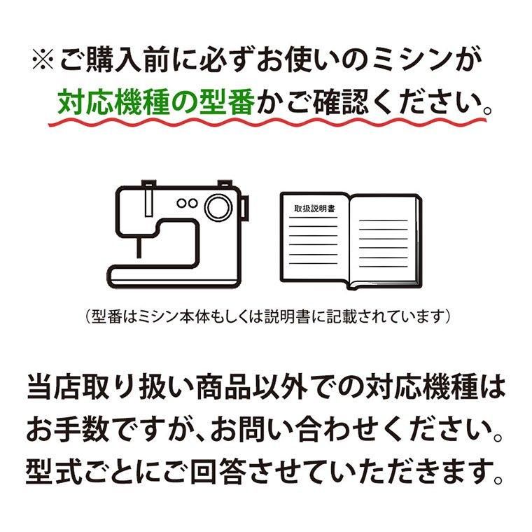 山﨑範夫の電子ミシン 取扱説明書
