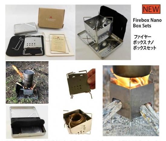 超軽量で高性能なストーブならコレ！ ファイヤーボックス ナノ チタン
