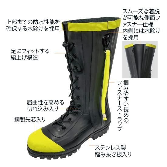 編上型 防火靴 | 株式会社ライズ