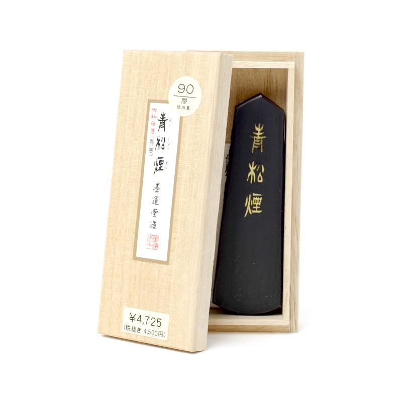 青松煙 1.5丁型 墨運堂 - 書道用品、墨、墨液、紙、筆を卸価格でご提供