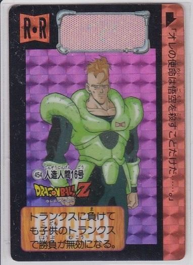 No.446 ドラゴンボール カードダス 初期 スーパーバトル 1994年 悟空