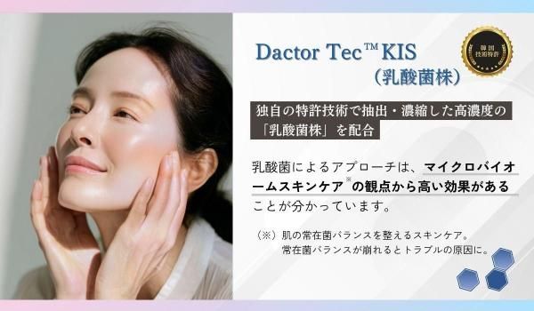 Dactor Peel Professional for Face ／ ダクトピール
