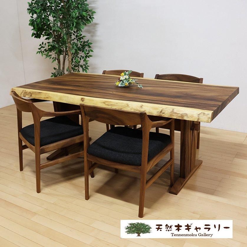 一枚板ダイニングテーブルセット モンキーポッド ＜オイル仕上