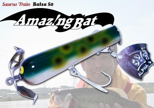 Balsa50 アメイジングバット - フィッシングサロン心斎橋 ONLINE