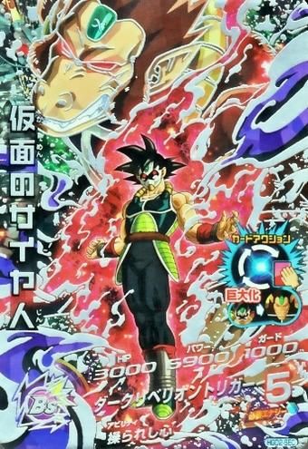 本家 スーパードラゴンボールヒーローズ 仮面のサイヤ人 HGD1-SEC2