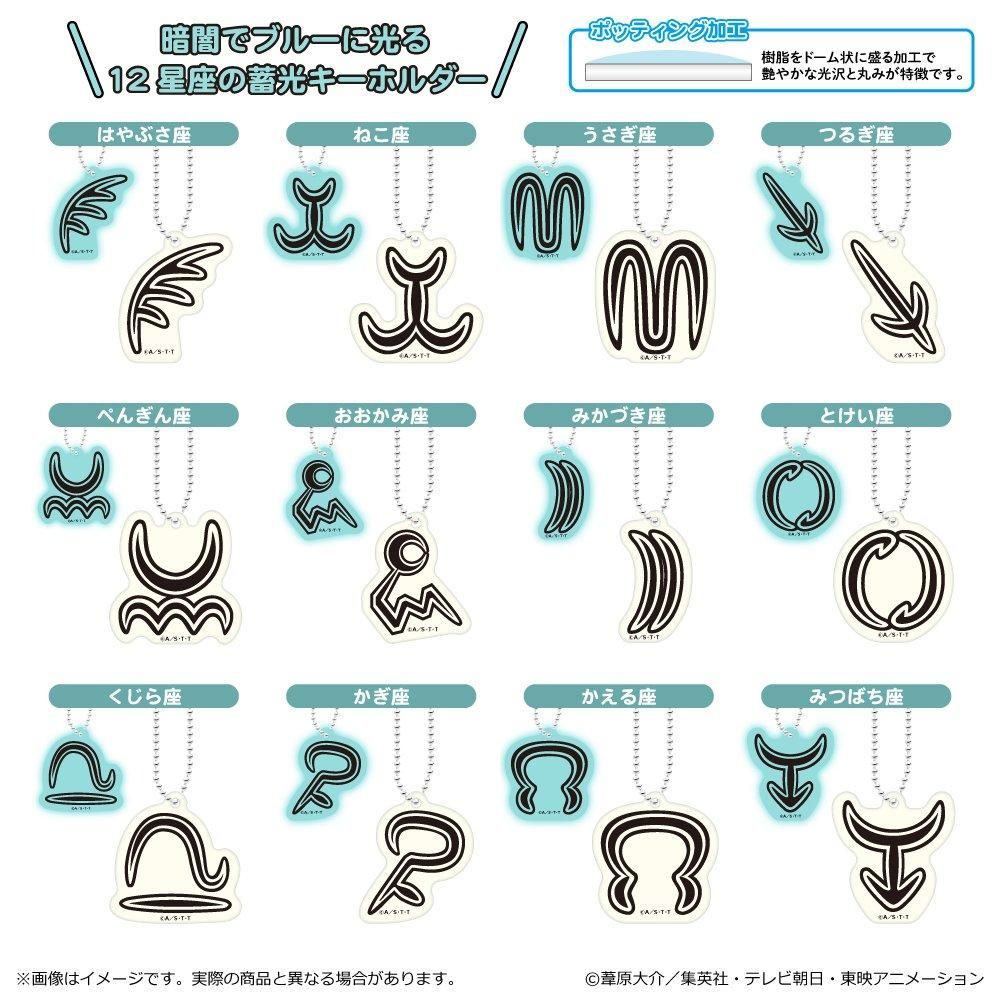 ワールドトリガー 蓄光キーホルダー - TUK_ang SHOP ～つかんぐショップ～