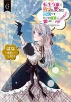本好きの下剋上ふぁんぶっく 1～9 本好きの下剋上ふぁんぶっく9 - TO