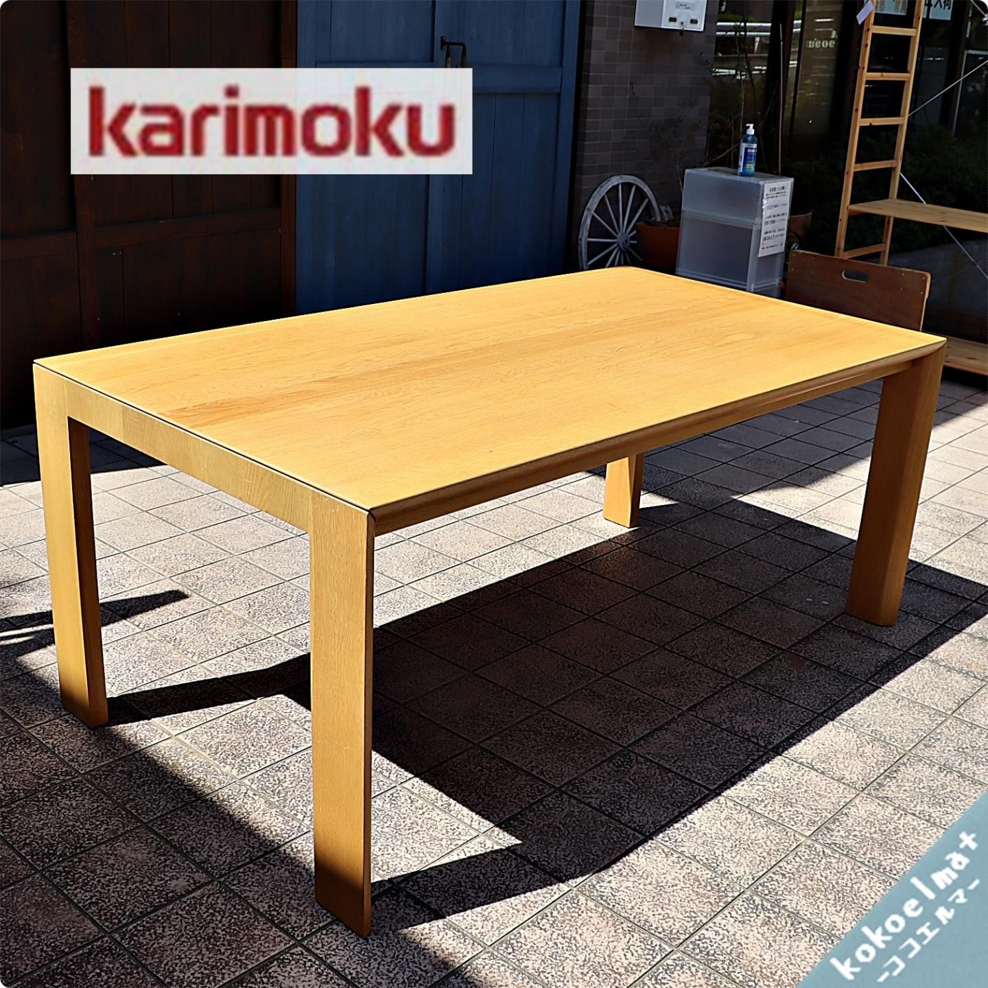 karimoku(カリモク家具)のオーク材を使用したダイニングテーブルDU5610