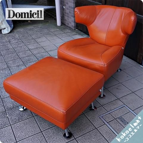 値下げ/IDC大塚家具取り扱いのブランドDomicil(ドミシール)のKEN