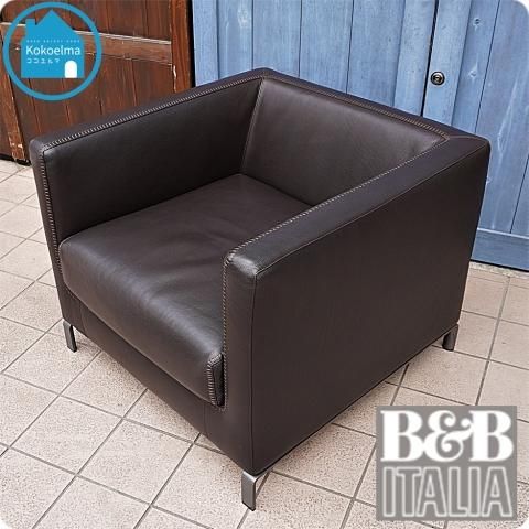 イタリアの高級家具ブランドB&B Italia(ビー・アンド・ビー イタリア
