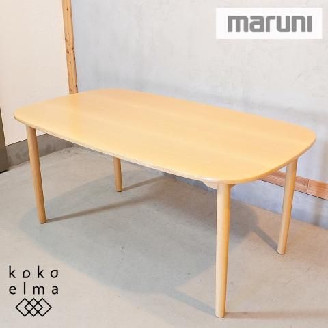 maruni(マルニ)のAOYAMA(アオヤマ) 深沢直人デザインのダイニング