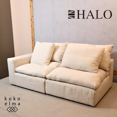 HALO(ハロ)のLUSCIOUS(ルシアス) 2人掛けソファーです。リネン生地に