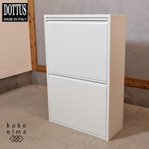 イタリアのメーカーDOTTUS(ドッタス)社のダストボックス2×2段/ホワイト
