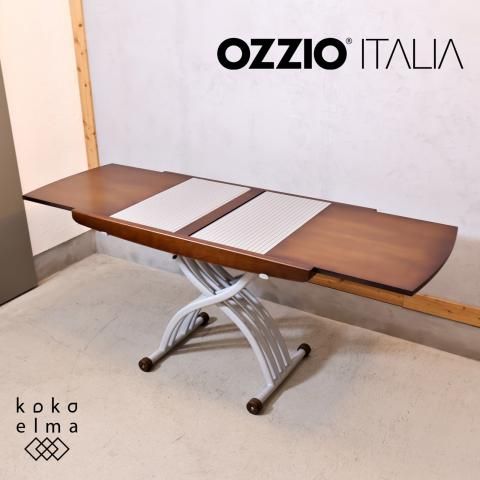 イタリアの家具ブランド”OZZIO ITALIA(オッジオイタリア)”のSVILUPPINO