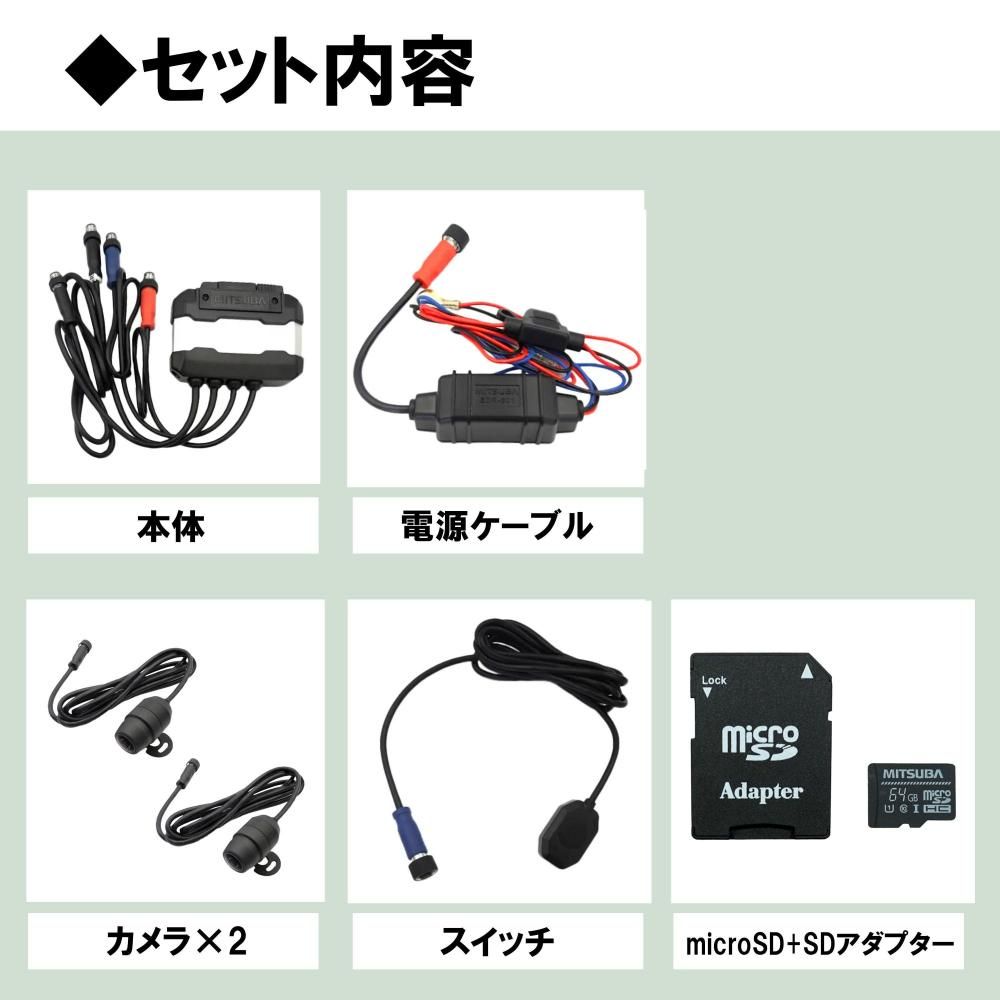 ドライブレコーダー バイク 前後2カメラ スタンダードモデル 2nd